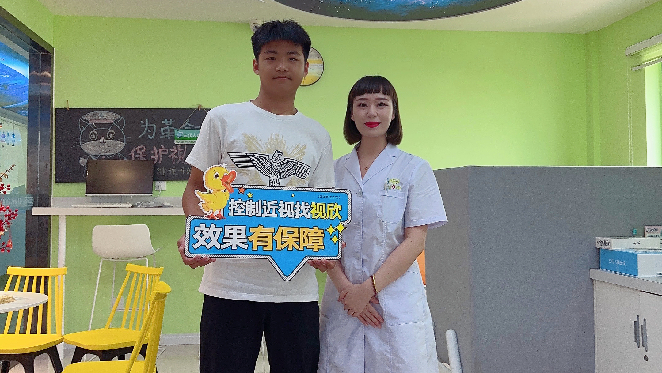 社区眼健康便民服务