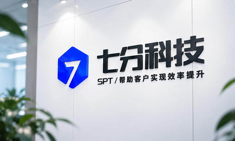七分科技品牌墙